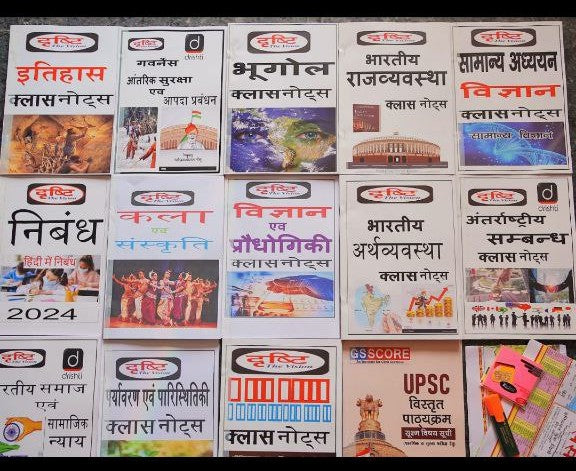 Drishti IAS Hindi Medium Notes for 2025-26 | UPSC के लिए सम्पूर्ण नोट्स