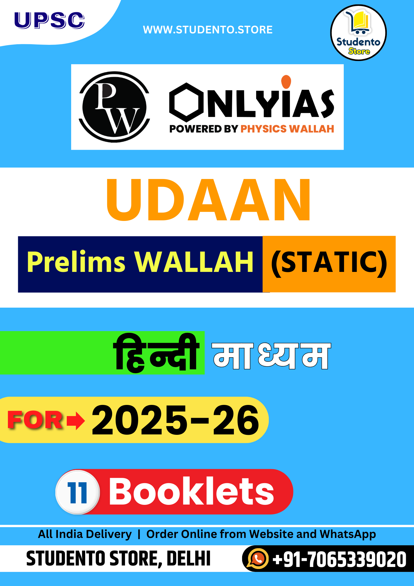 PW Only IAS Udaan Static Hindi (11 Booklets)