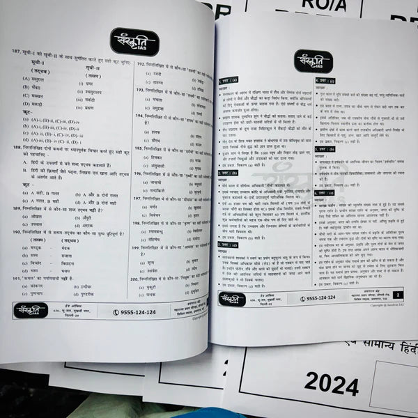 Sanskriti IAS RO/ARO Test Series Bilingual (18 Tests) | Latest Pattern