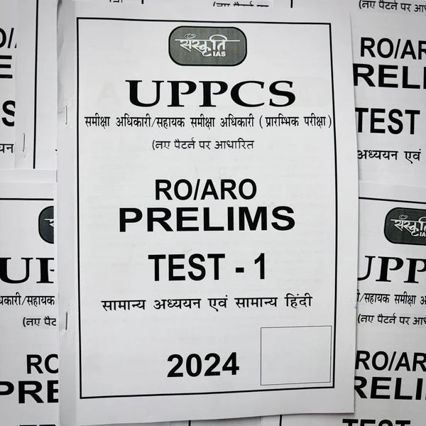 Sanskriti IAS RO/ARO Test Series Bilingual (18 Tests) | Latest Pattern