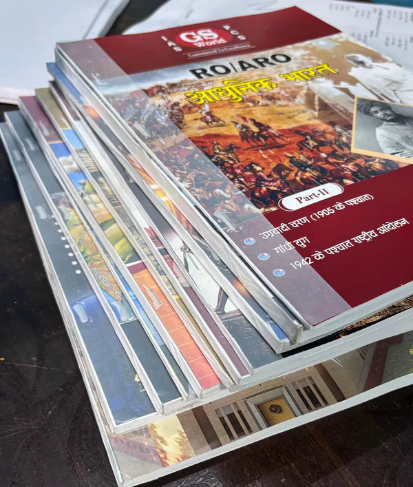 GS World RO/ARO Notes Hindi Medium (11 Booklets)