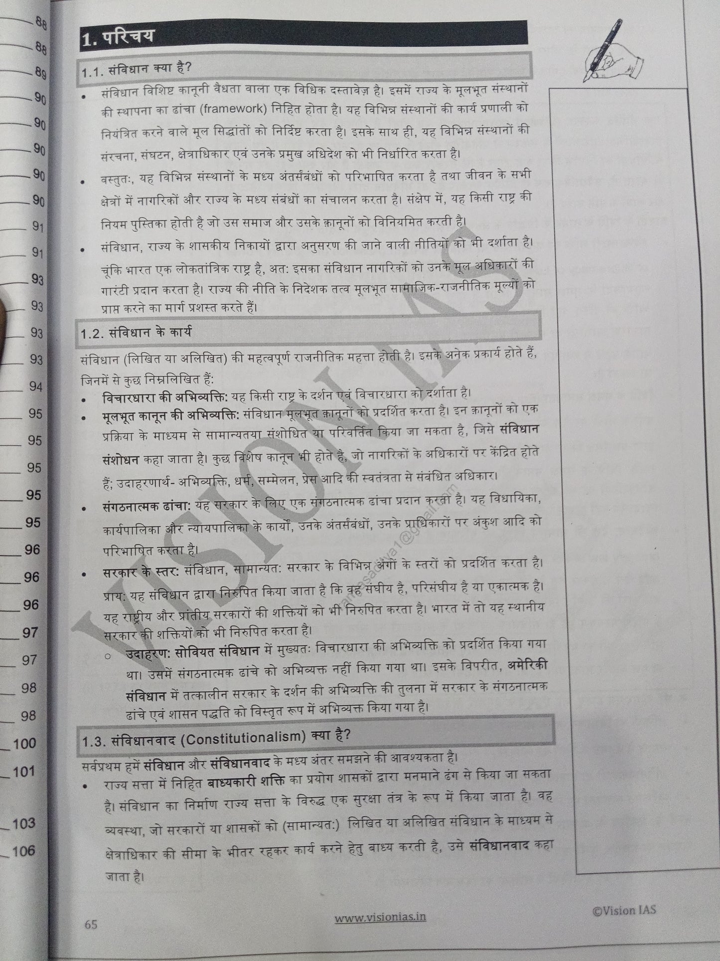 Vision IAS Notes in Hindi 2025-26 | Complete Study Material For UPSC