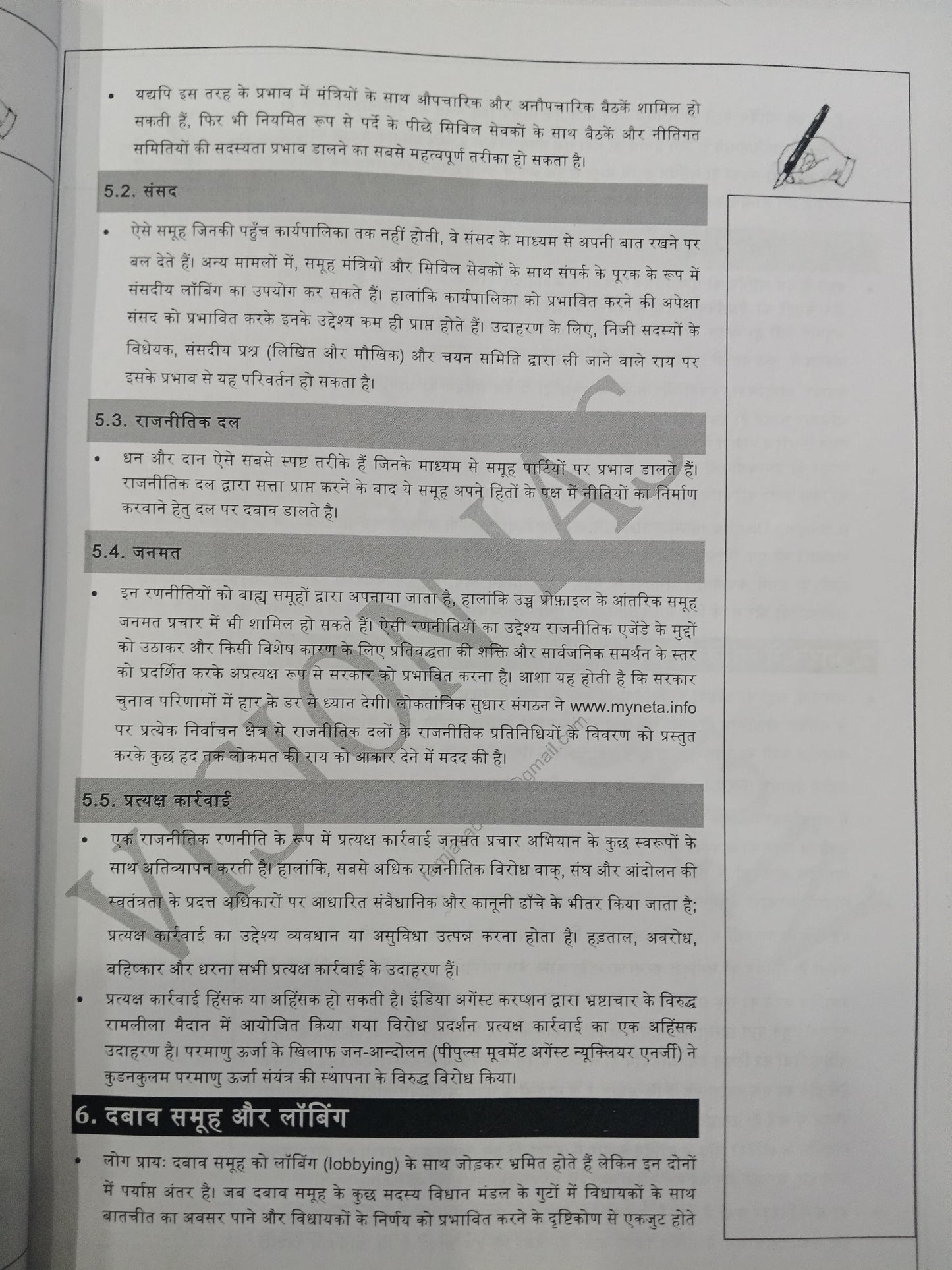 Vision IAS Notes in Hindi 2025-26 | Complete Study Material For UPSC
