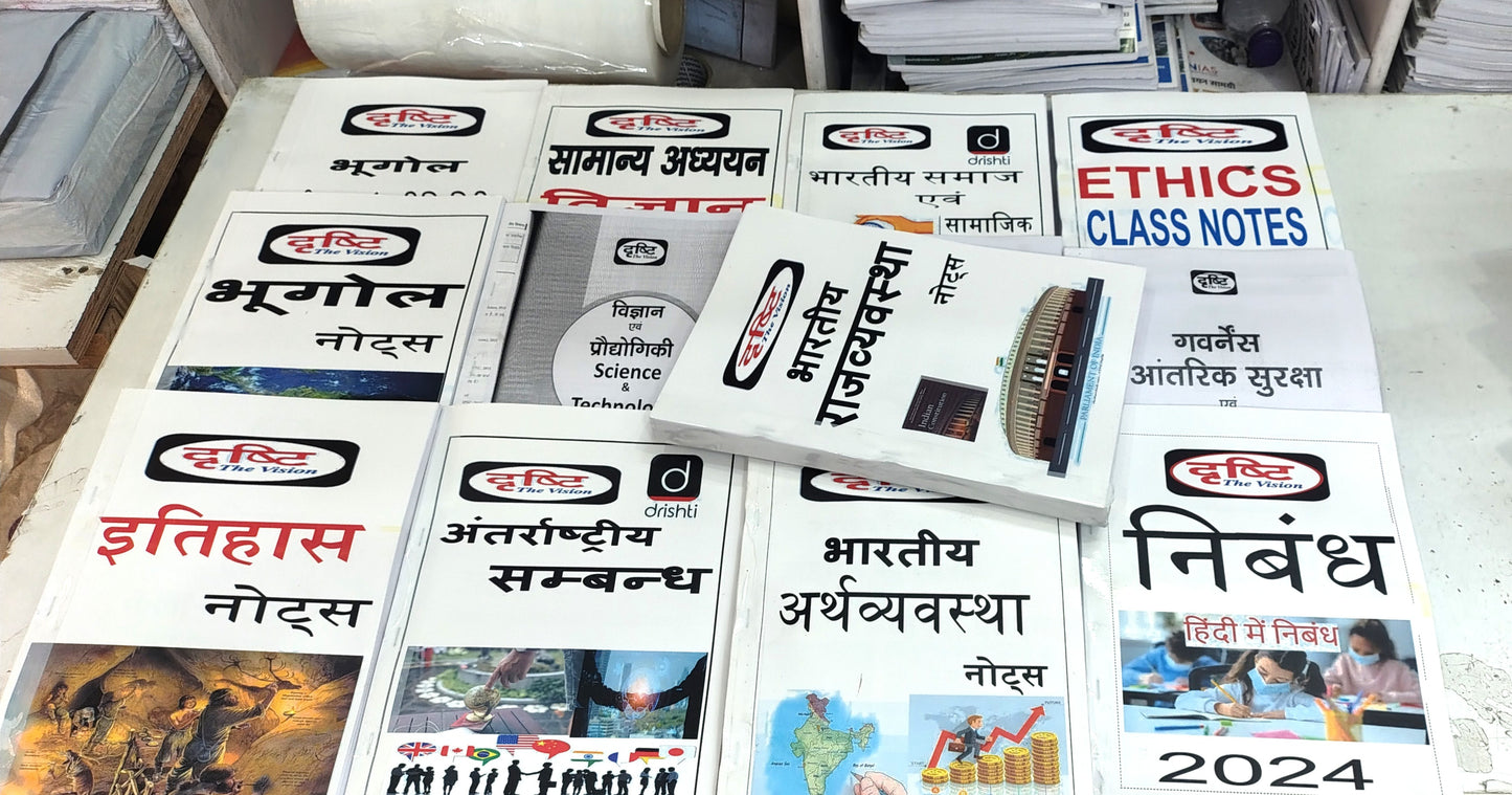 Drishti IAS Hindi Medium Notes for 2025-26 | UPSC के लिए सम्पूर्ण नोट्स