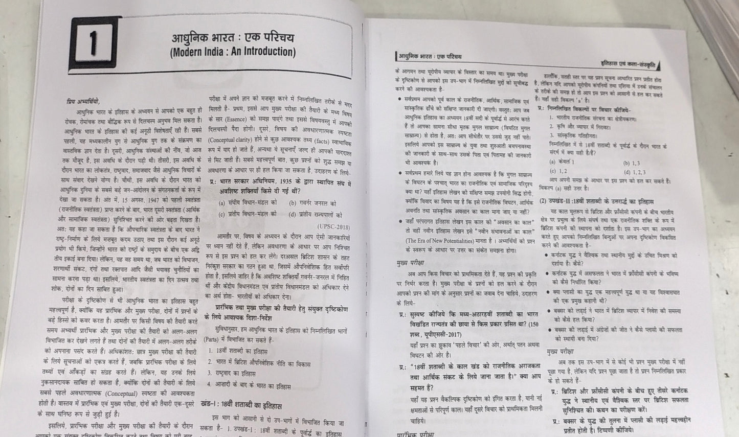 Drishti IAS Hindi Medium Notes for 2025-26 | UPSC के लिए सम्पूर्ण नोट्स
