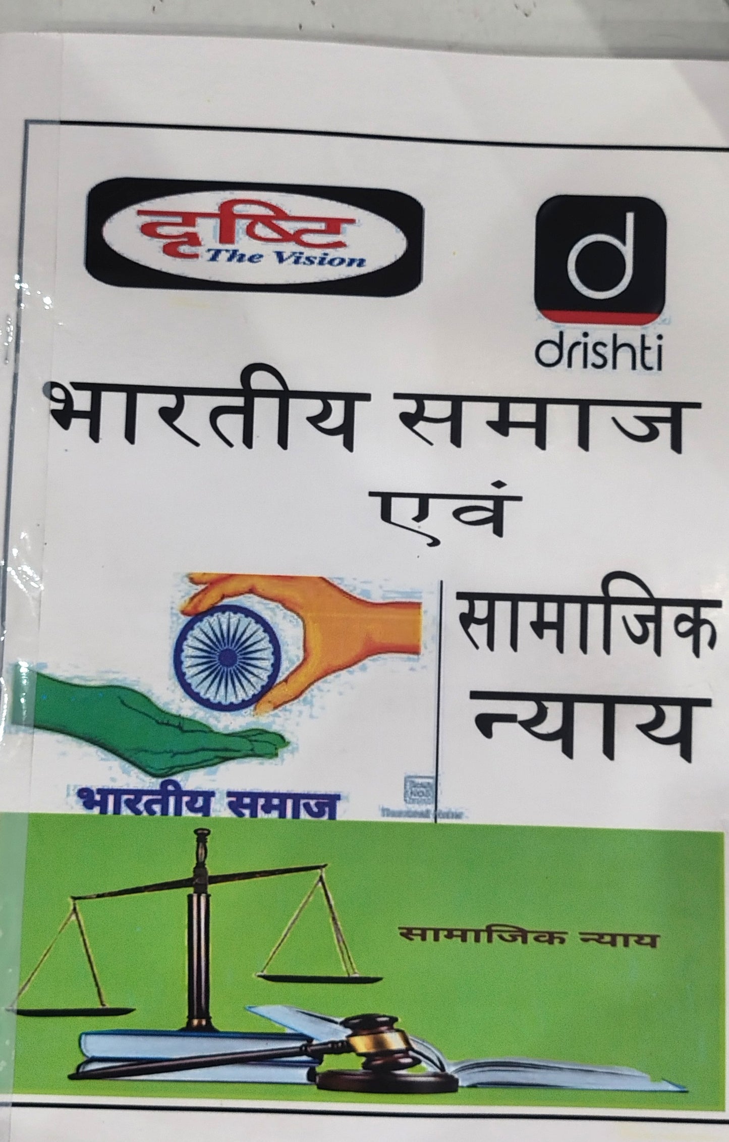 Drishti IAS Hindi Medium Notes for 2025-26 | UPSC के लिए सम्पूर्ण नोट्स