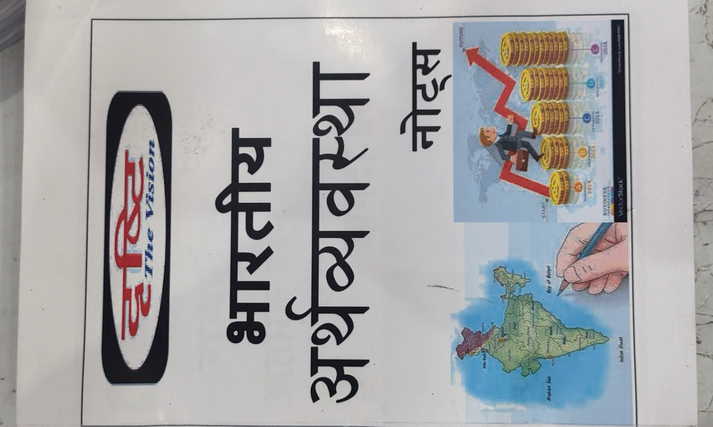 Drishti IAS Hindi Medium Notes for 2025-26 | UPSC के लिए सम्पूर्ण नोट्स