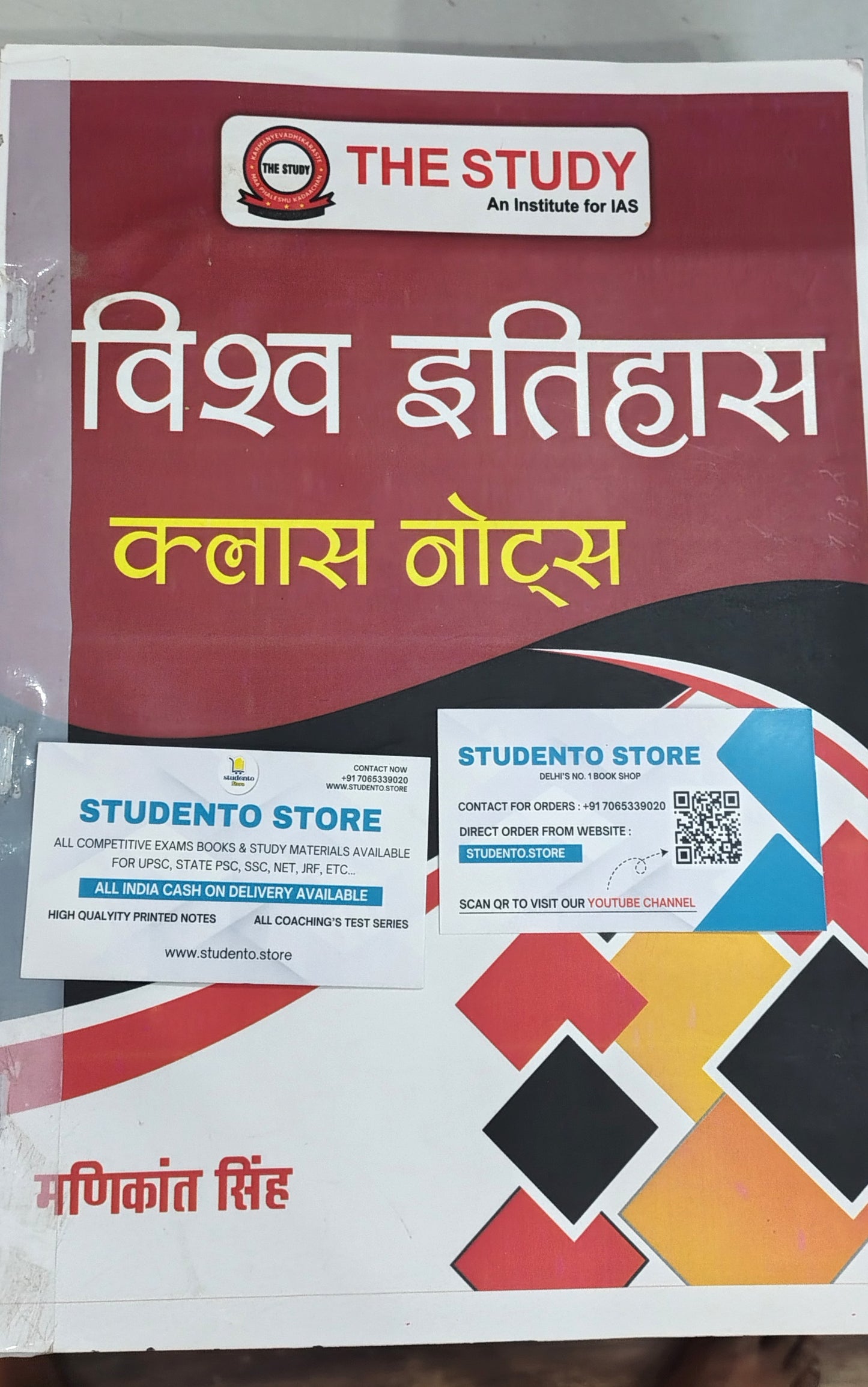 Manikant Sir History Optional HANDWRITTEN Notes in Hindi (4 Booklets)