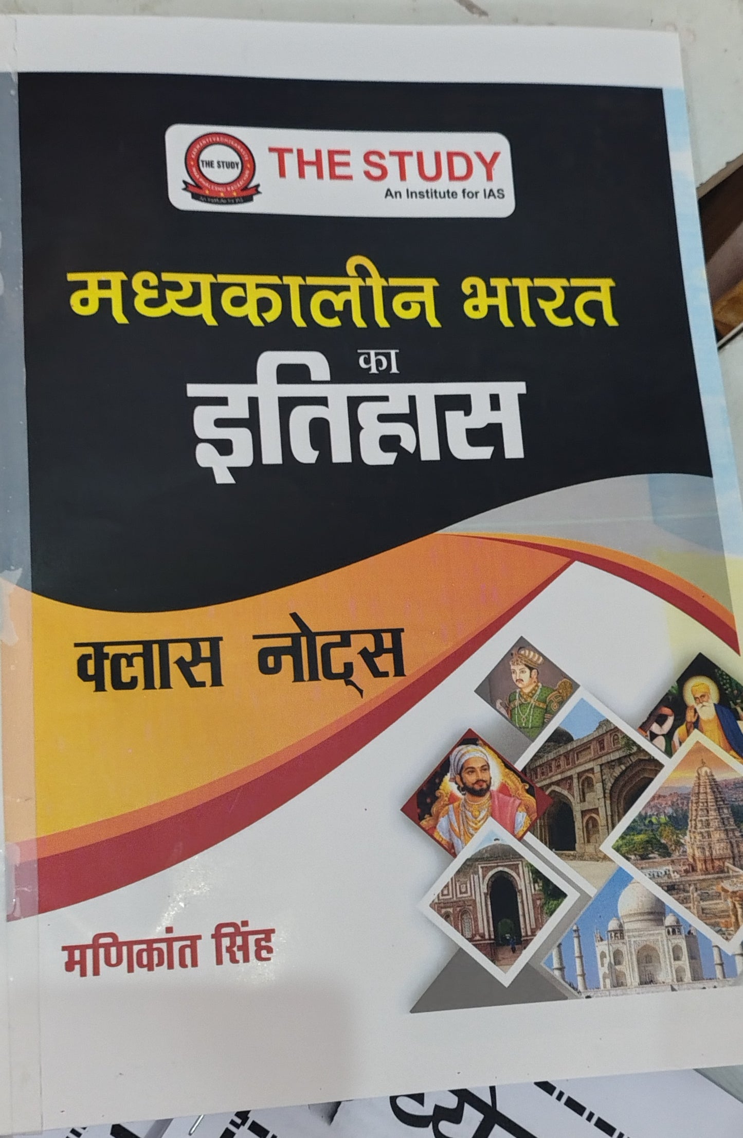 Manikant Sir History Optional HANDWRITTEN Notes in Hindi (4 Booklets)