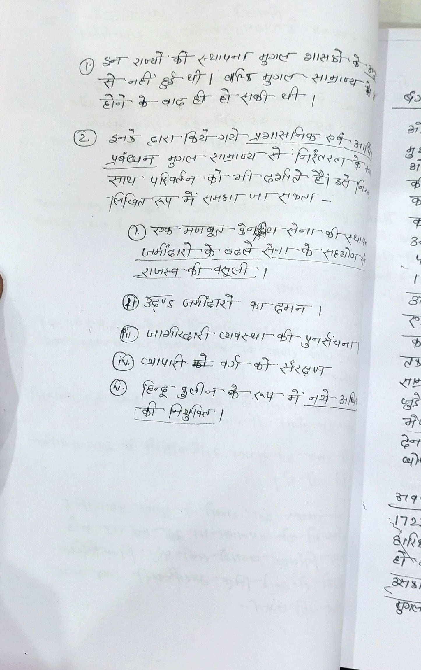 Manikant Sir History Optional HANDWRITTEN Notes in Hindi (4 Booklets)