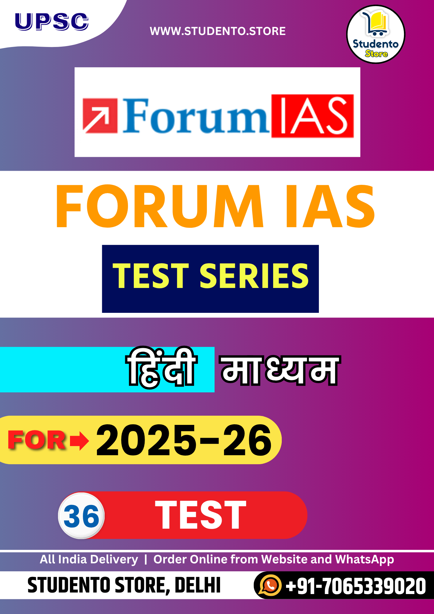 Forum IAS Prelims Test Series in Hindi (36 Tests)
