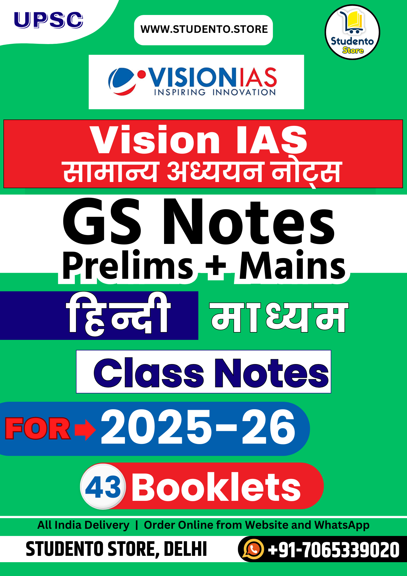 Vision IAS Notes in Hindi 2025-26 | Complete Study Material For UPSC
