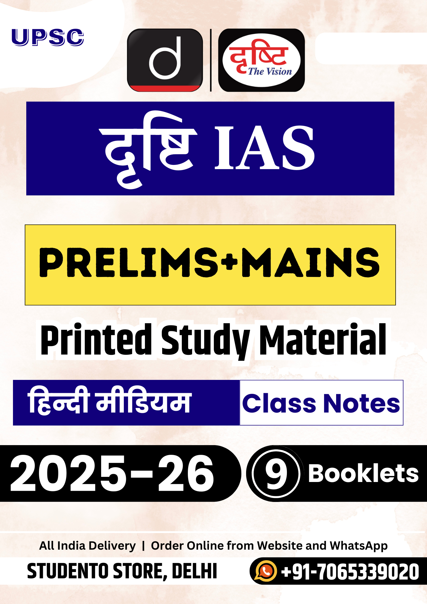 Drishti IAS Hindi Medium Notes for 2025-26 | UPSC के लिए सम्पूर्ण नोट्स