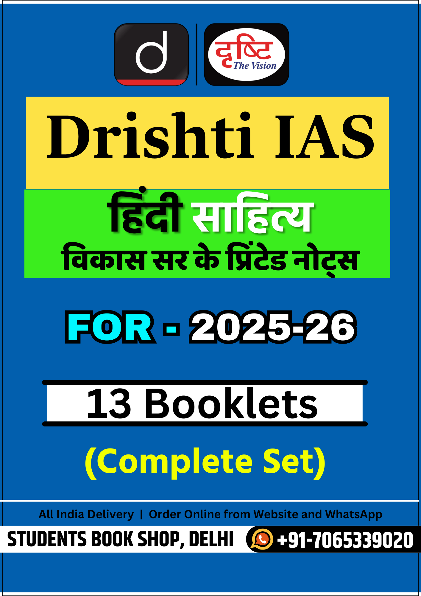 Vikas Sir Hindi Sahitya Optional PRINTED Notes (13 Booklets)