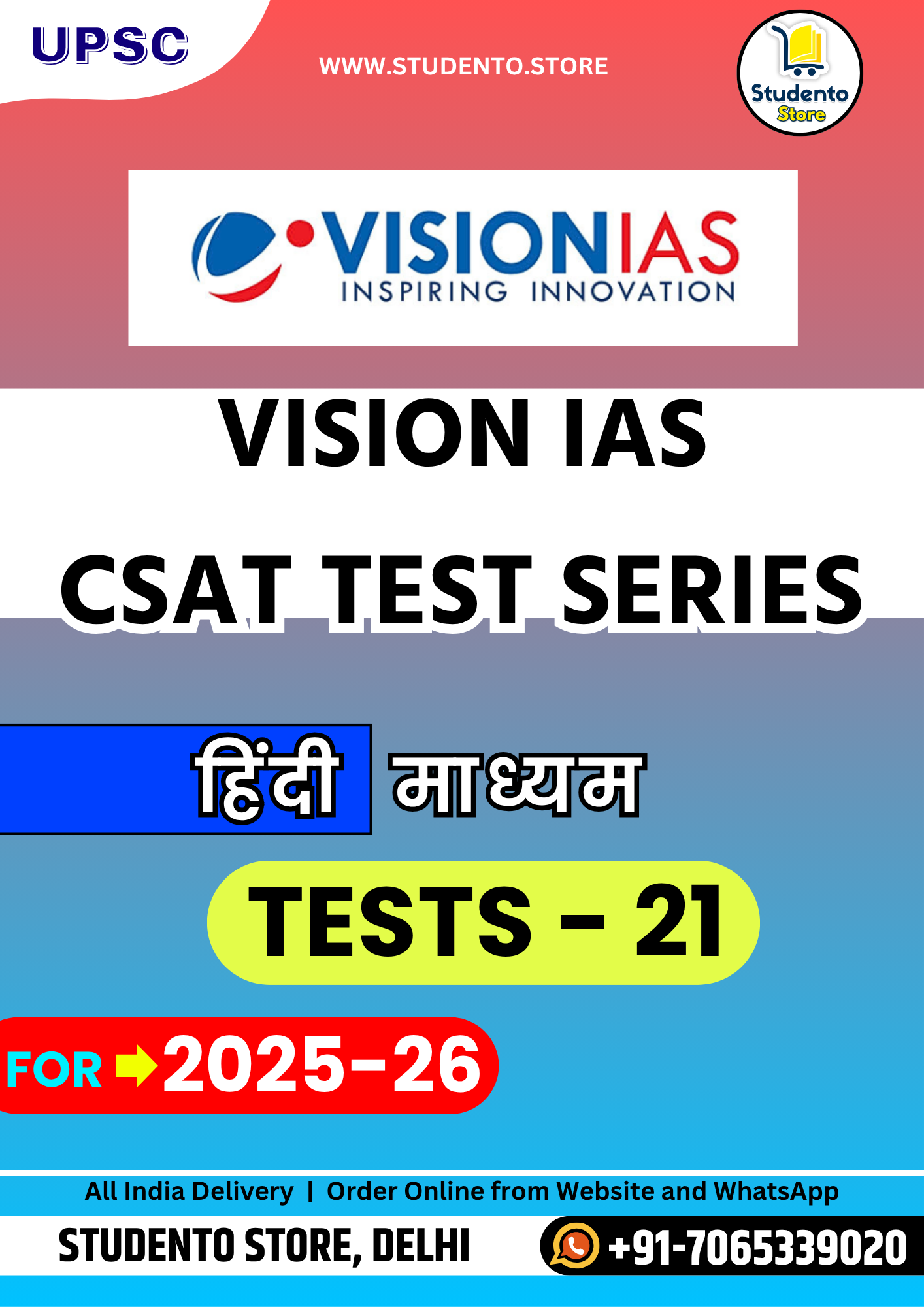 Vision IAS CSAT Test Series in Hindi (21 Tests)