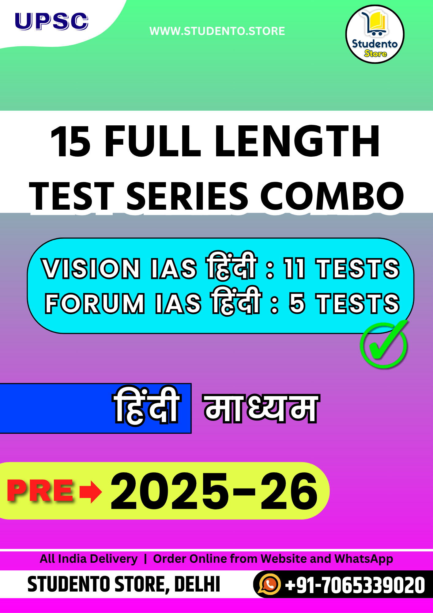 PW Only IAS Prelims Test Series in English (29 Tests)