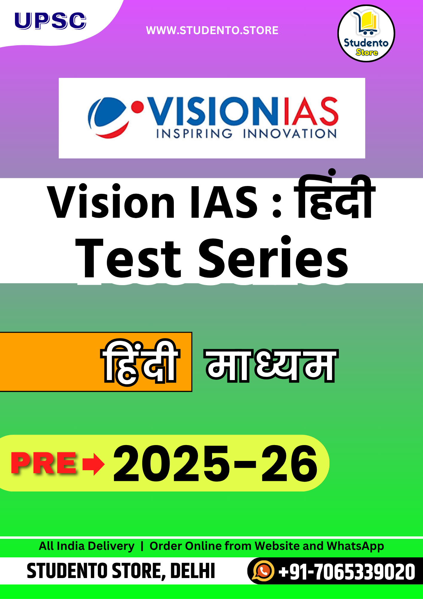 Vision IAS 10 Full Length Tests in HINDI (Test No : 24-33)