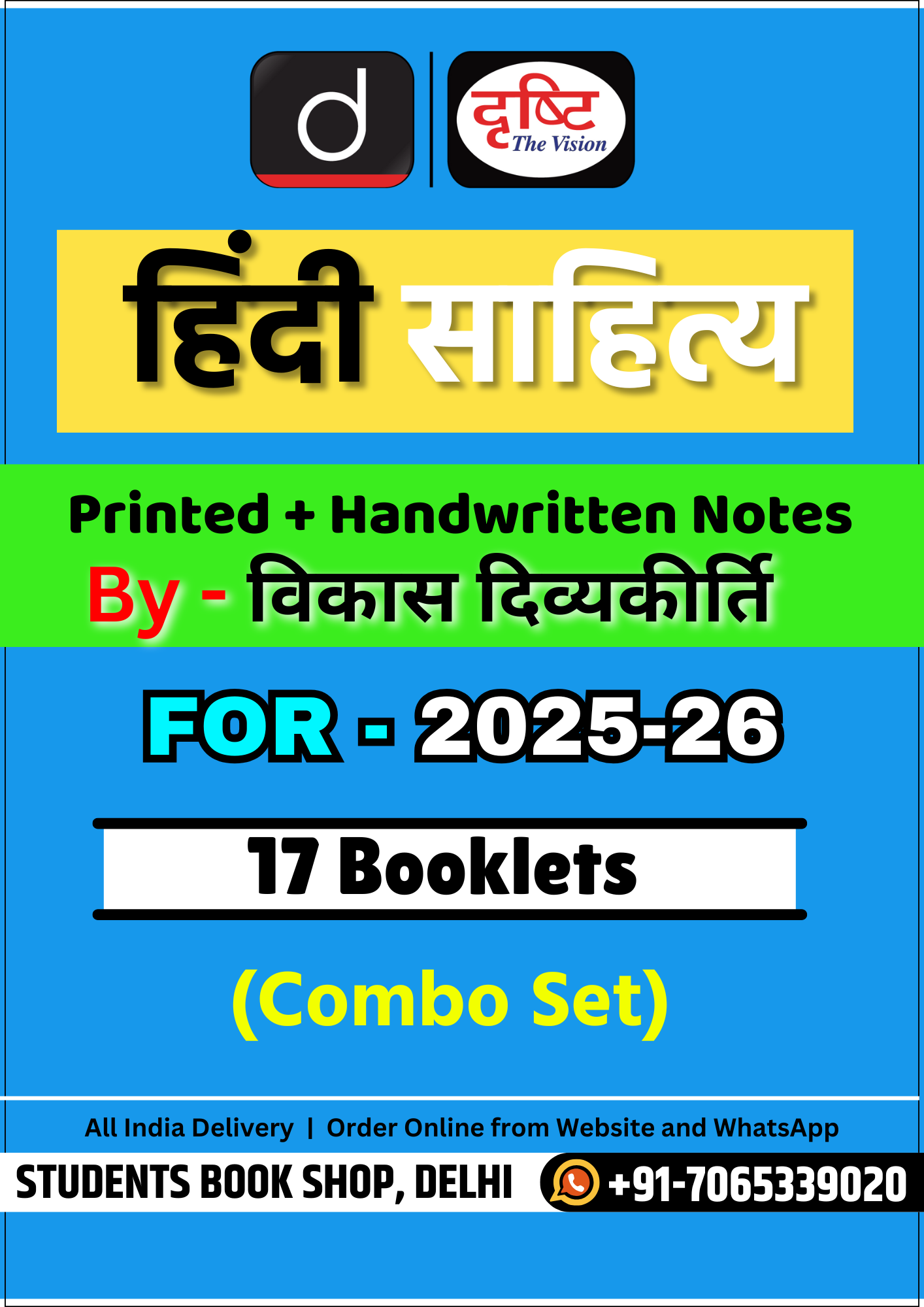 Vikas Sir Hindi Sahitya Optional Printed + Handwritten Notes (17Booklets)