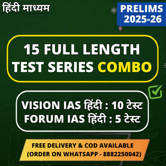 UPSC Hindi Medium 15 Full Length Test Combo (10 Vision + 5 Forum)