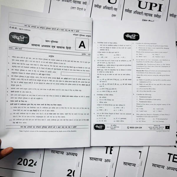Sanskriti IAS RO/ARO Test Series Bilingual (18 Tests) | Latest Pattern