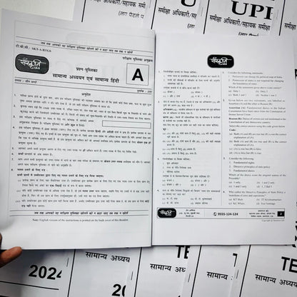 Sanskriti IAS RO/ARO Test Series Bilingual (18 Tests) | Latest Pattern