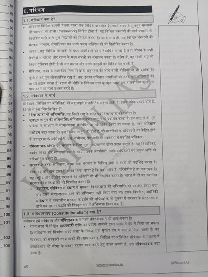 Vision IAS Notes in Hindi 2025-26 | Complete Study Material For UPSC