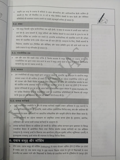 Vision IAS Notes in Hindi 2025-26 | Complete Study Material For UPSC