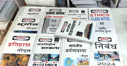 Drishti IAS Hindi Medium Notes for 2025-26 | UPSC के लिए सम्पूर्ण नोट्स