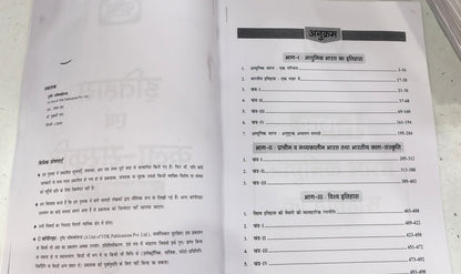 Drishti IAS Hindi Medium Notes for 2025-26 | UPSC के लिए सम्पूर्ण नोट्स