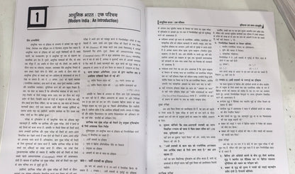 Drishti IAS Hindi Medium Notes for 2025-26 | UPSC के लिए सम्पूर्ण नोट्स