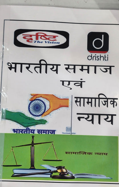 Drishti IAS Hindi Medium Notes for 2025-26 | UPSC के लिए सम्पूर्ण नोट्स