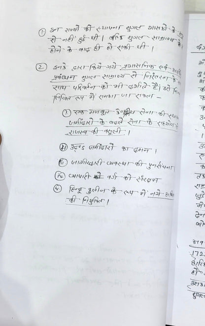 Manikant Sir History Optional HANDWRITTEN Notes in Hindi (4 Booklets)