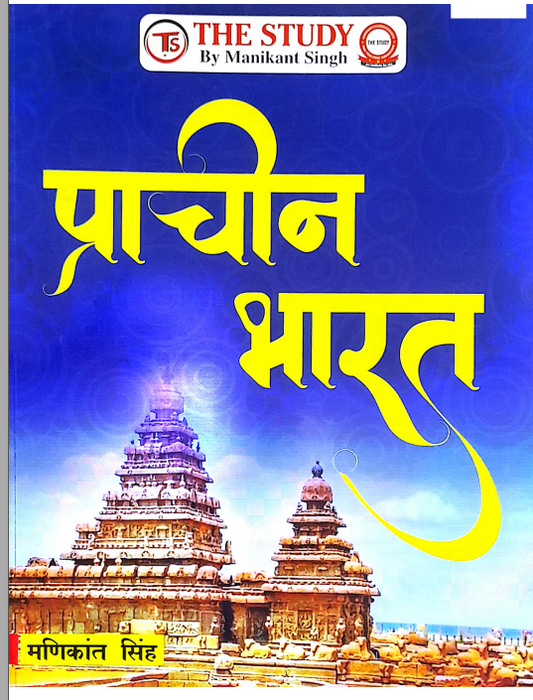 Manikant Sir History Optional HANDWRITTEN Notes in Hindi (14Booklets)