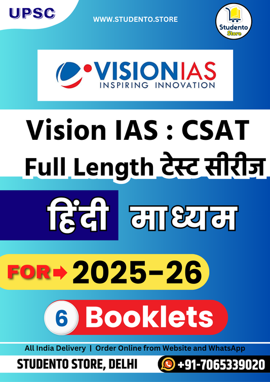 Vision IAS 6 CSAT Full Length Test Series in Hindi